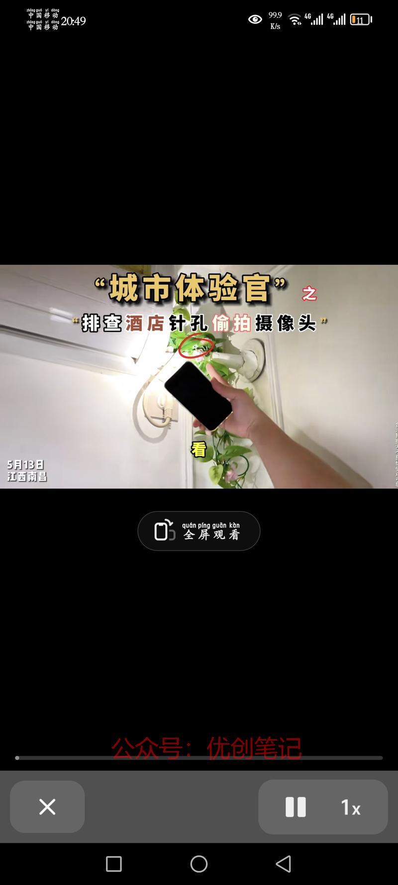 城市新职业体验，排查非…#情报-搞钱线报📢论坛-网创交流-优创圈